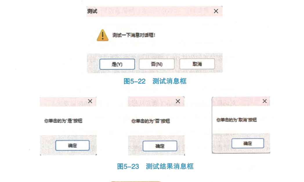 消息框